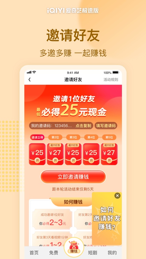 截图5